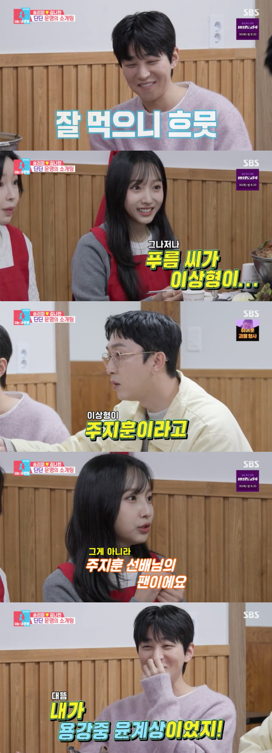 /사진=SBS 방송화면