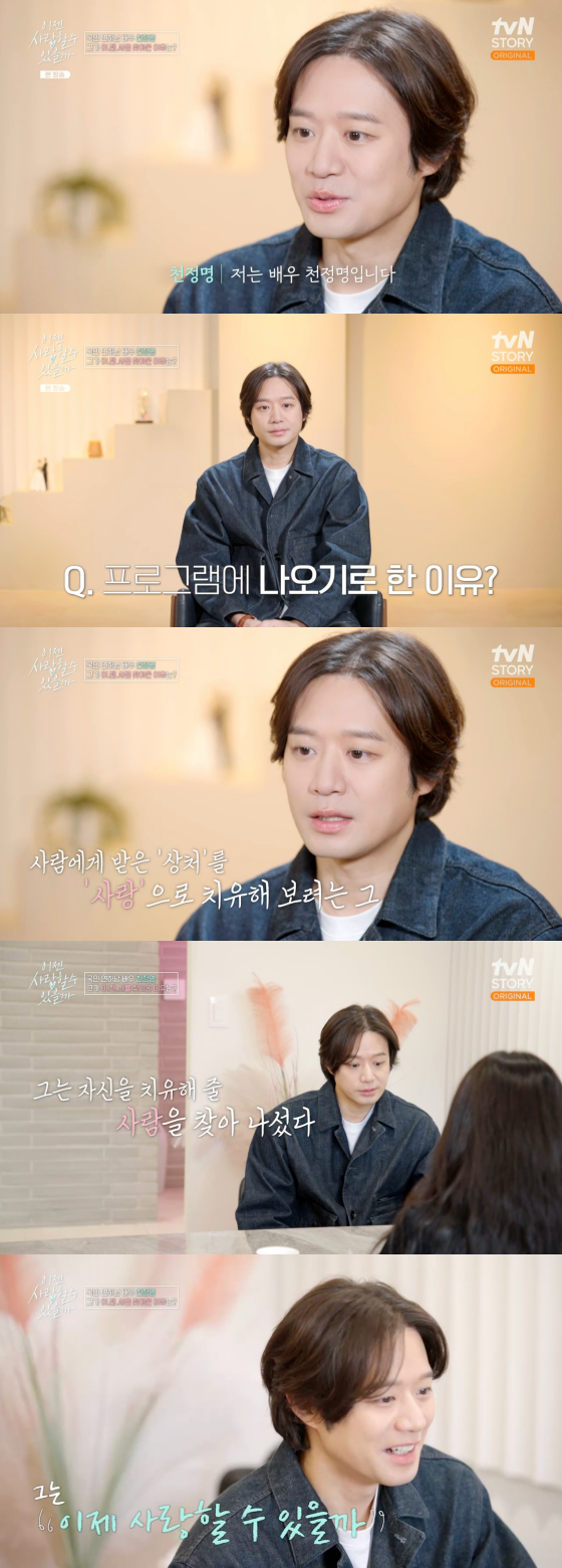 /사진=tvN STORY 방송화면