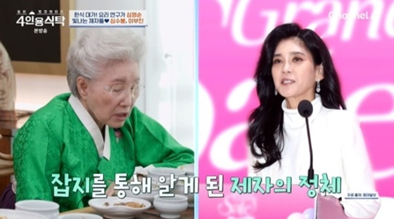 /사진=채널A &#039;절친 토큐멘터리 4인용 식탁&#039;