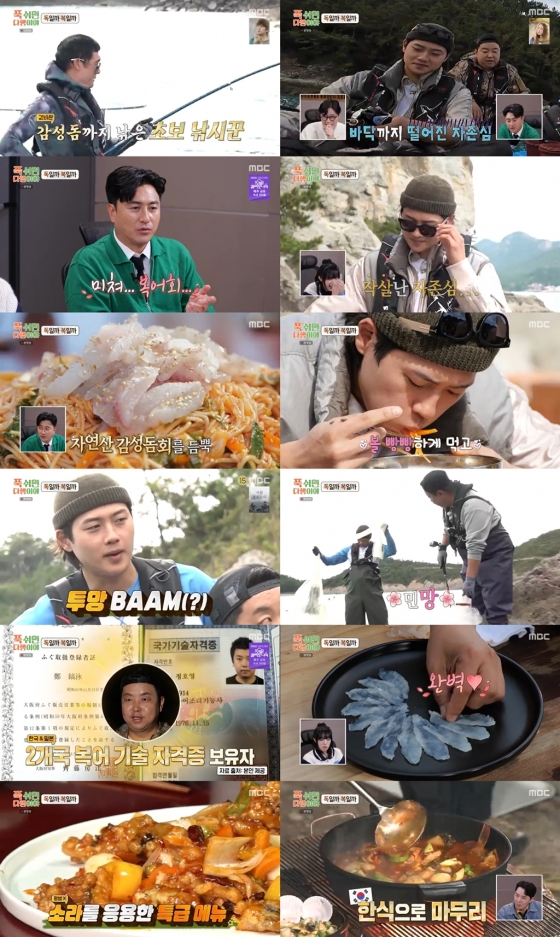 /사진=MBC
