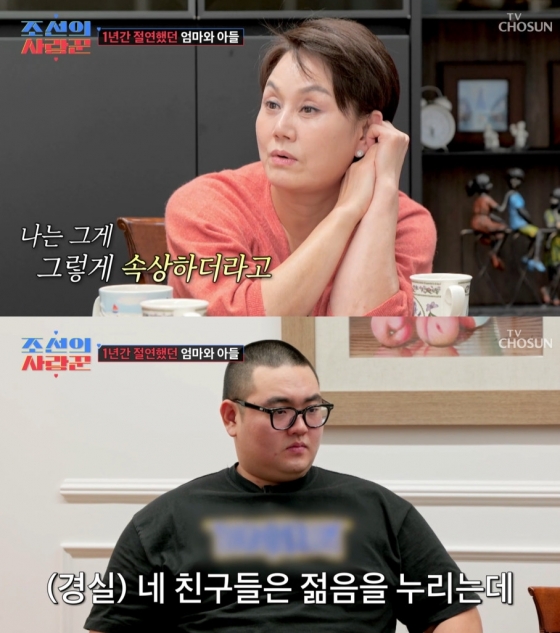 사진=TV CHOSUN 조선의 사랑꾼