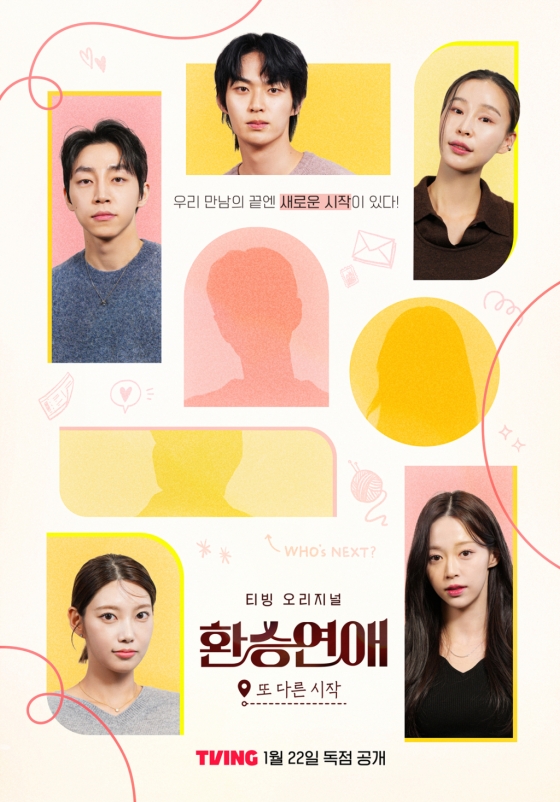/사진=티빙