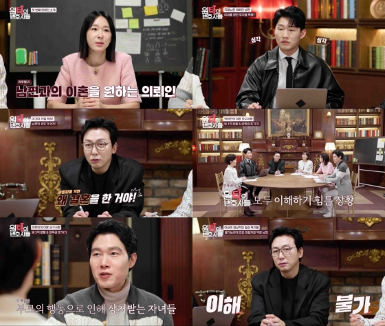 /사진=&#039;원탁의 변호사들&#039; 방송 화