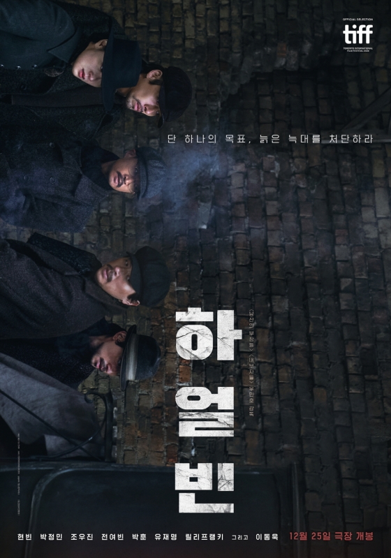 사진=영화 포스터