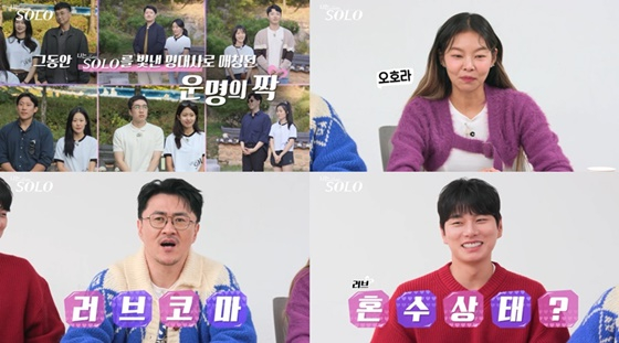 /사진=SBS Plus와 ENA