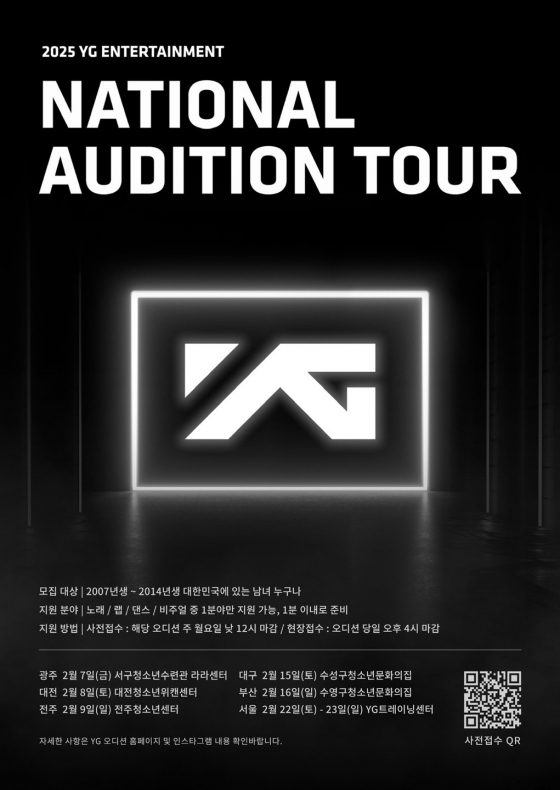 /사진제공=YG엔터테인먼트