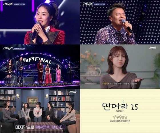 /사진=KBS 2TV