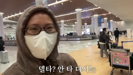 /사진=유튜브 채널 &#039;가비걸&#039; 캡처