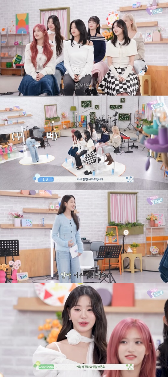 아이유, 아이브 /사진=유튜브 채널 &#039;이지금&#039; 캡처