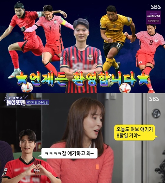 /사진=SBS &#039;돌싱포맨&#039; 캡처