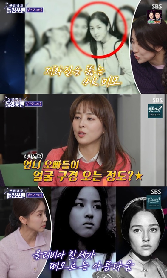 사진=SBS &#039;돌싱포맨&#039; 캡처