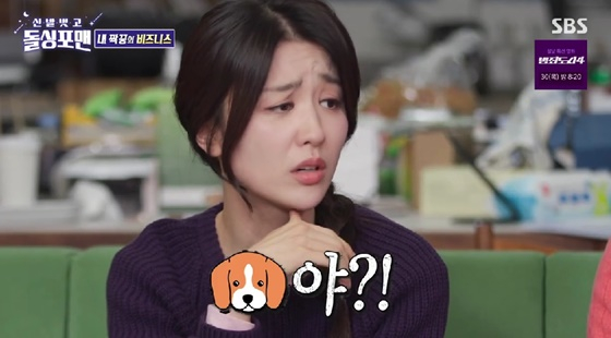 박하선 /사진=SBS &#039;돌싱포맨&#039; 캡처