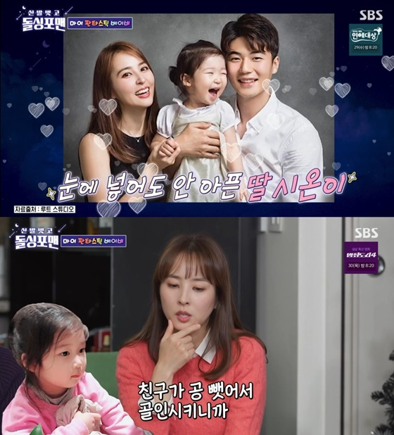 /사진=SBS &#039;돌싱포맨&#039; 캡처