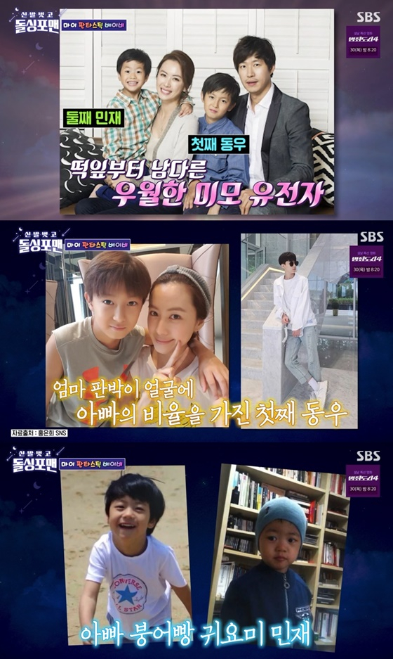 /사진=SBS &#039;돌싱포맨&#039; 캡처
