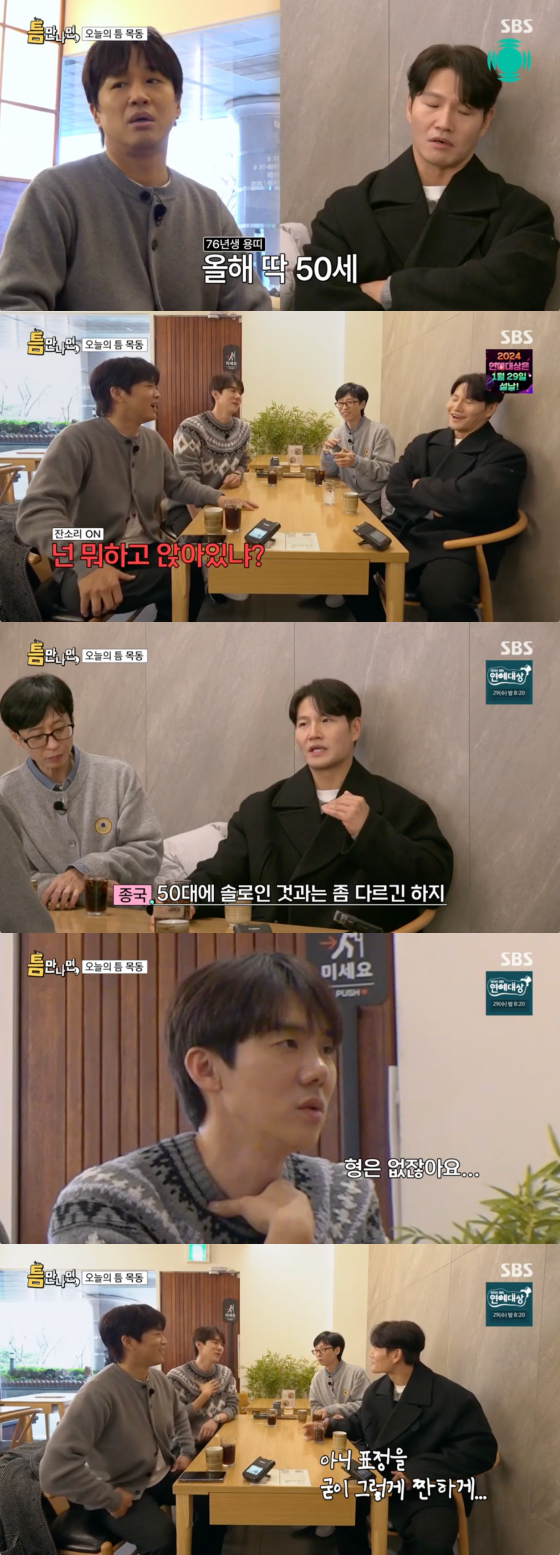 /사진=SBS 방송화면
