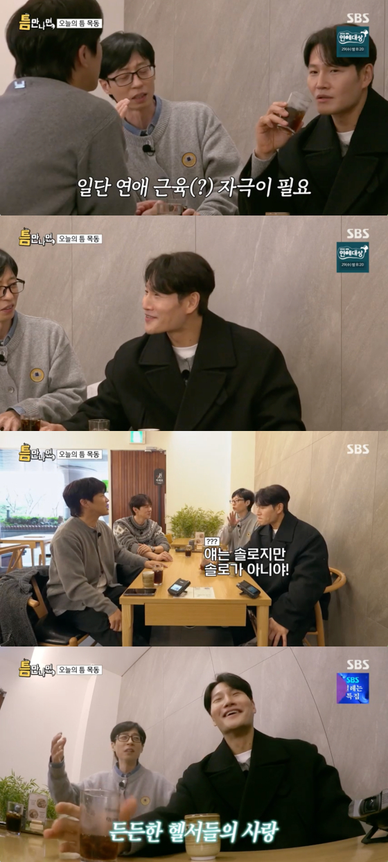 /사진=SBS 방송화면