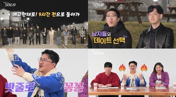 /사진=ENA, SBS플러스