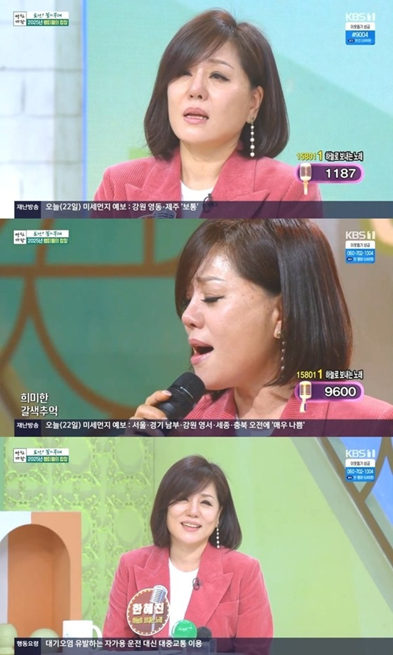 한혜진 /사진=KBS 1TV &#039;아침마당&#039;