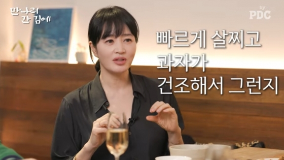 /사진=유튜브 &#039;by PDC&#039;