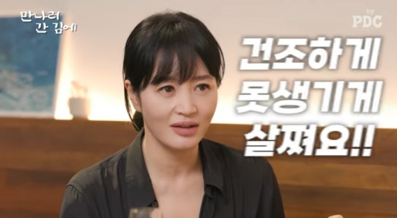 /사진=유튜브 &#039;by PDC&#039;