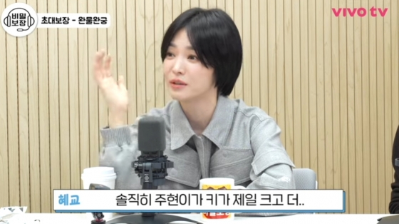 /사진=유튜브 채널 &#039;비보티비&#039;
