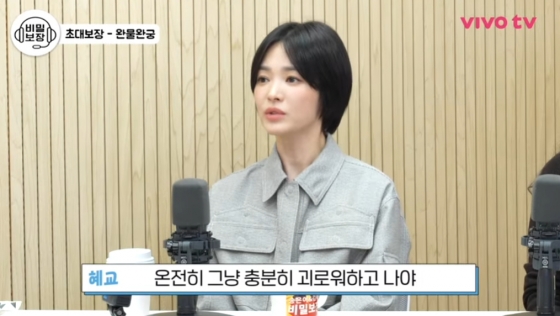 /사진=유튜브 채널 &#039;비보티비&#039;