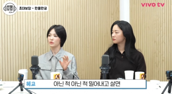 /사진=유튜브 채널 &#039;비보티비&#039;