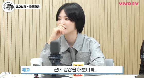 /사진=유튜브 채널 &#039;비보티비&#039;