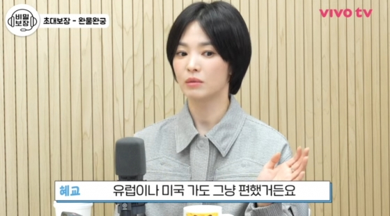 /사진=유튜브 &#039;비보티비&#039;