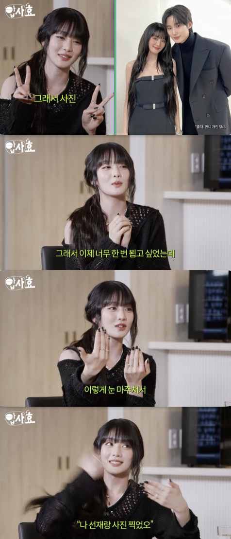 /사진=&#039;효연의 레벨업&#039; 방송화면 캡쳐