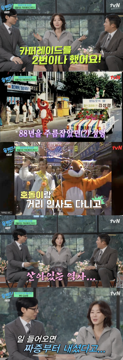 /사진=&#039;유퀴즈온더 블럭&#039; 방송화면 캡쳐