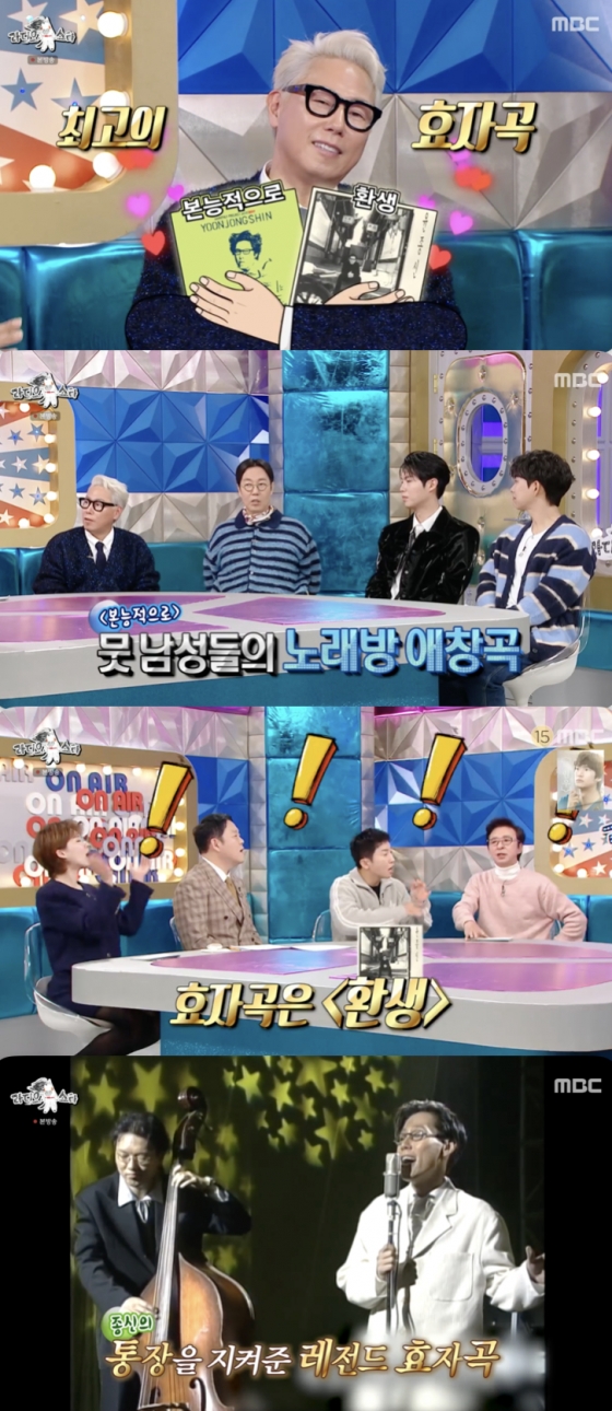 /사진=&#039;라디오스타&#039; 방송화면 캡쳐