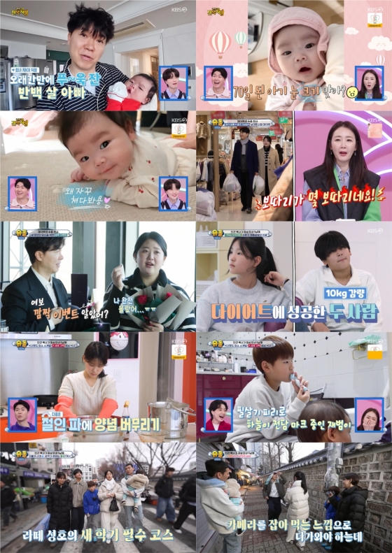 /사진=KBS 2TV