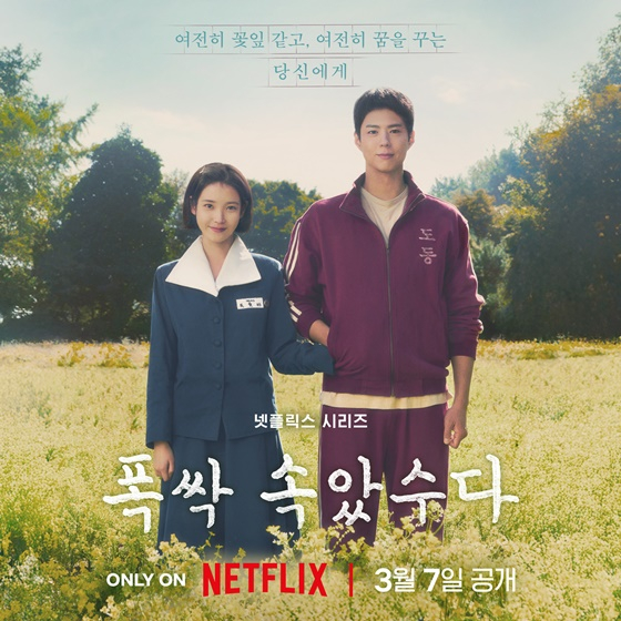 /사진=넷플릭스 프랑스 공식 계정