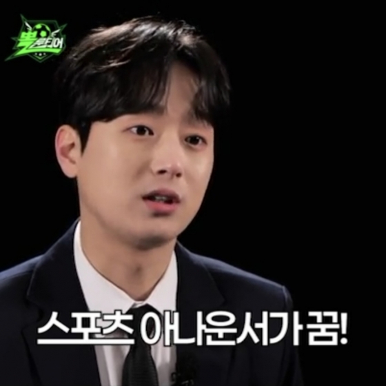 /사진=&#039;뽈룬티어&#039;