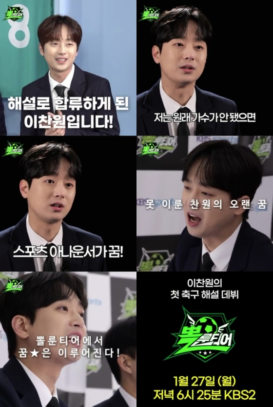 /사진=&#039;뽈룬티어&#039;