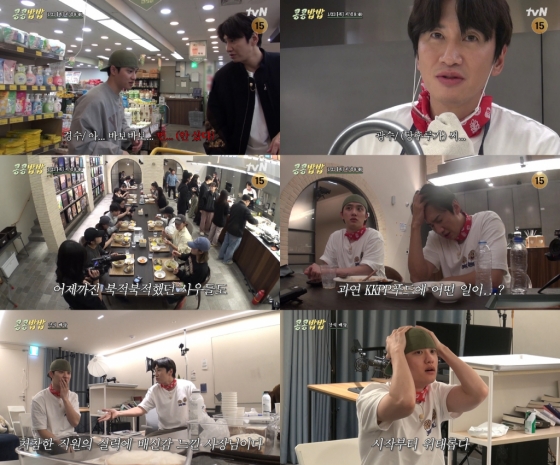 /사진=tvN &#039;콩콩밥밥&#039; 방송 캡처