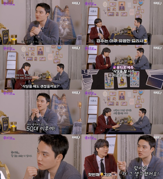 /사진=유튜브 채널 &#039;용타로&#039; 