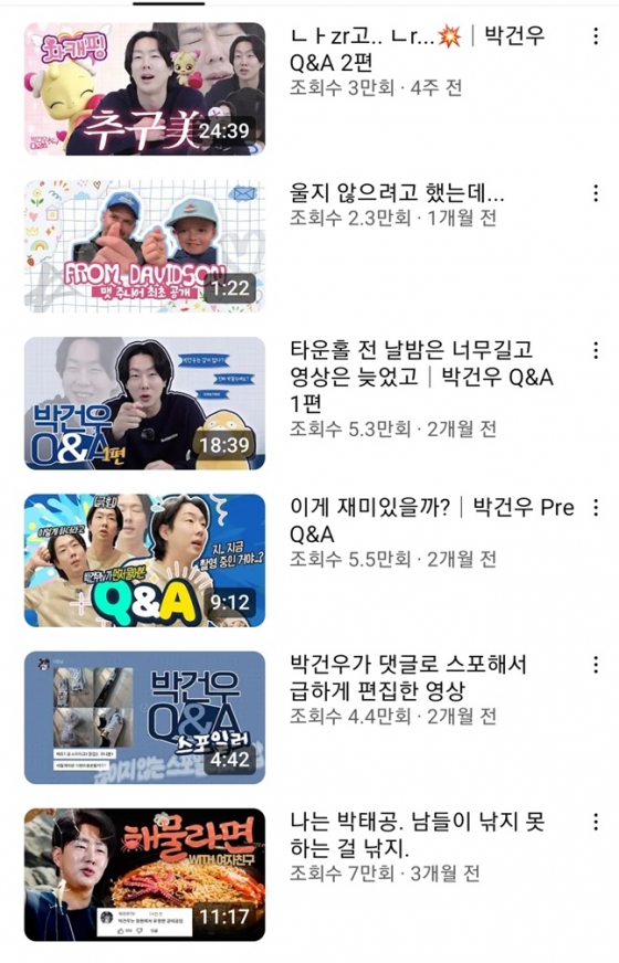 박건우의 개인 유튜브 채널. /사진=유튜브 &#039;박건우tv&#039; 갈무리 