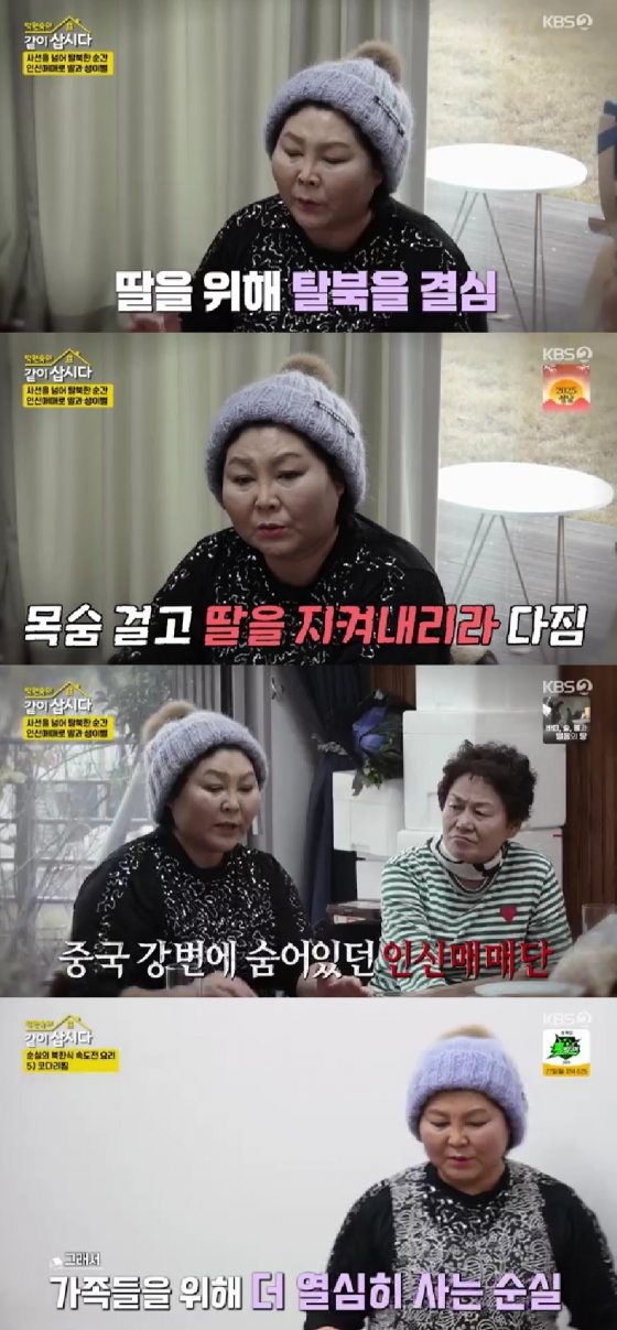 사진=KBS 2TV 박원숙의 같이 삽시다