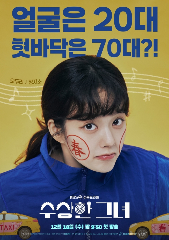 /사진=KBS