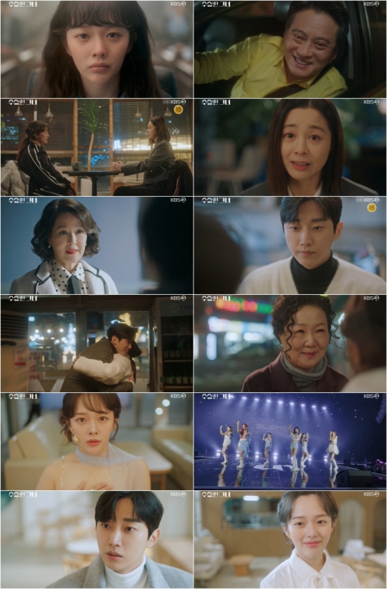 /사진=KBS