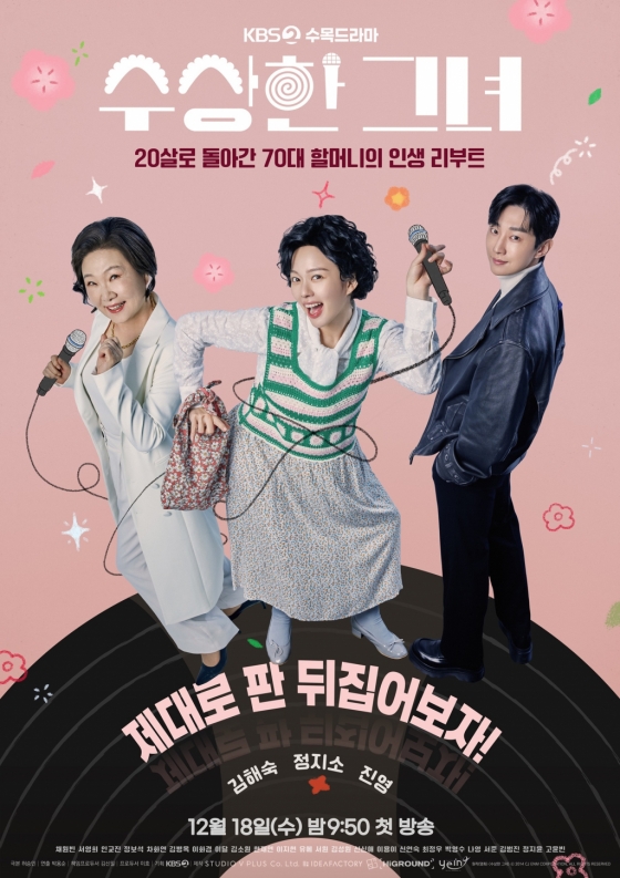/사진=KBS