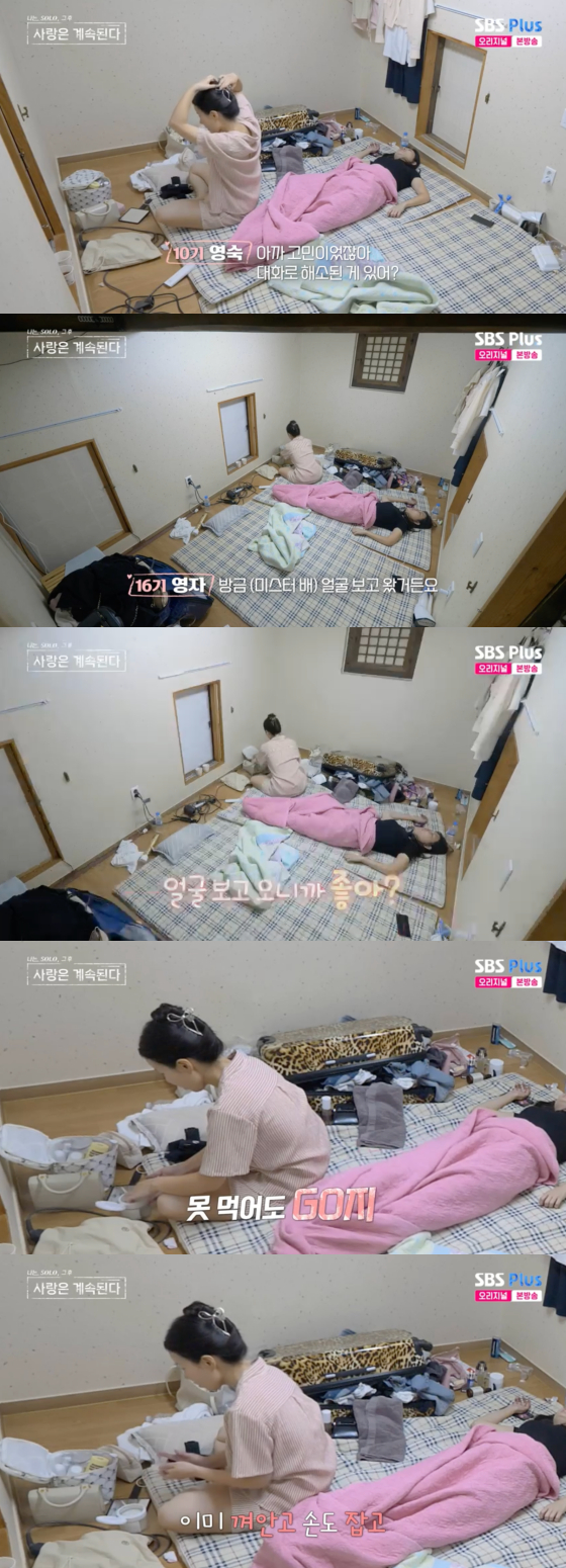 /사진=SBS 방송화면