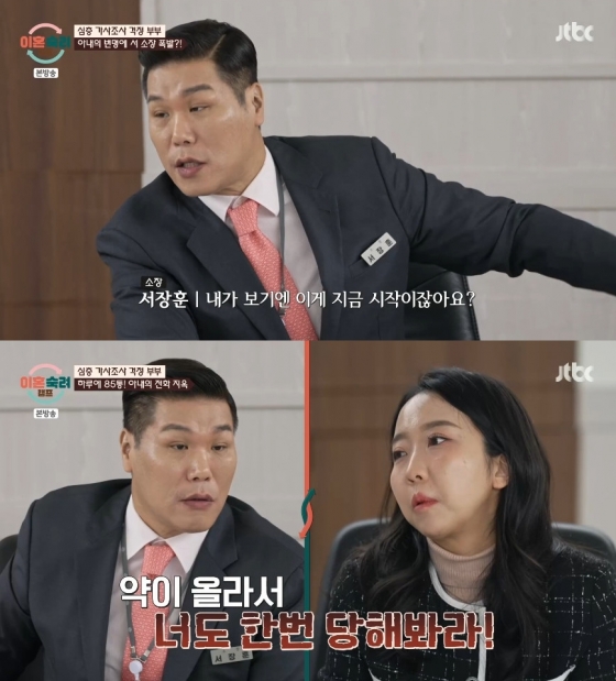 사진=JTBC 이혼숙려캠프