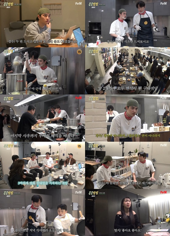 /사진=tvN &#039;콩콩밥밥&#039;