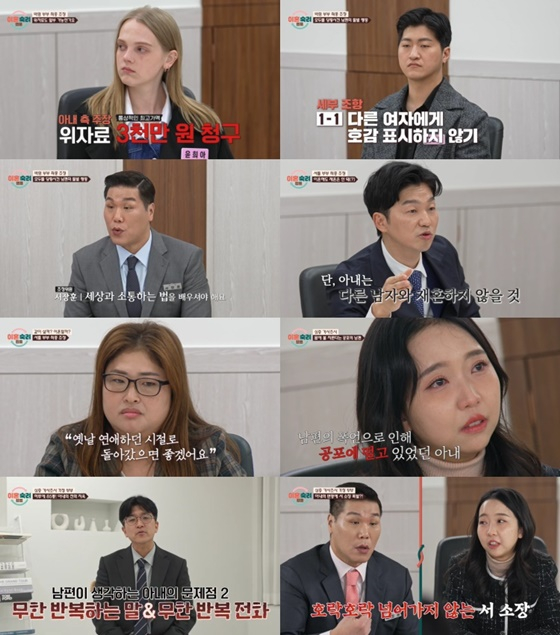 /사진=JTBC &#039;이혼숙려캠프&#039; 