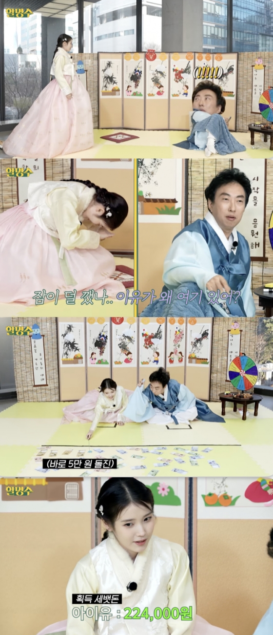 /사진=&#039;할명수&#039; 방송화면 캡쳐