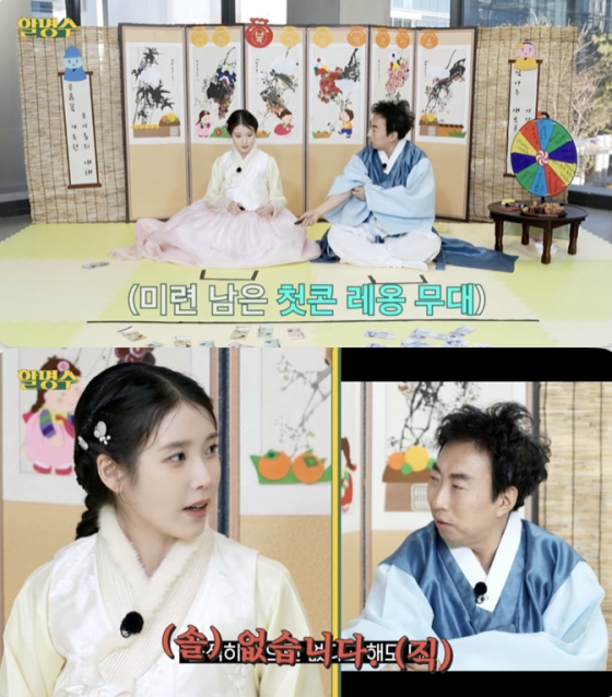 /사진=&#039;할명수&#039; 방송화면 캡쳐