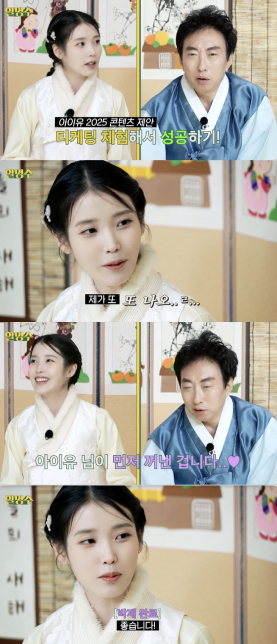 /사진=&#039;할명수&#039; 방송화면 캡쳐